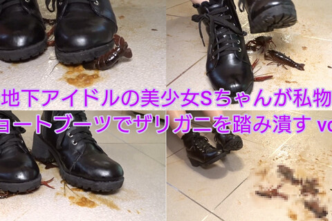 元地下アイドルの美少女Sちゃんが私物のショートブーツでザリ...