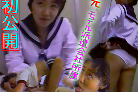 [訳あり]ブルセラ時代に雑誌社ガラミで撮った[セーラー服と...