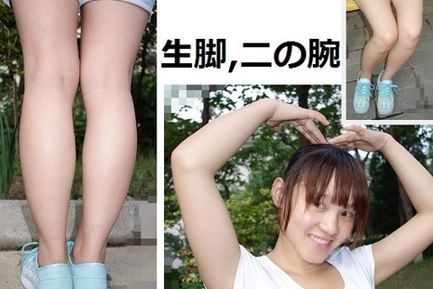 【超高画質！画像】じゅん【美脚 生脚 太もも】街撮り