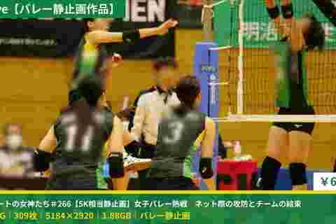 コートの女神たち＃266【5K相当静止画】女子バレー熱戦　...