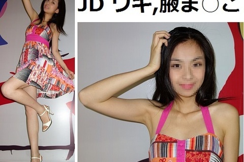 【超高画質 画像】JDモデル ワンピ① まり【ワキ 腋ま○こ 二の腕 美脚...