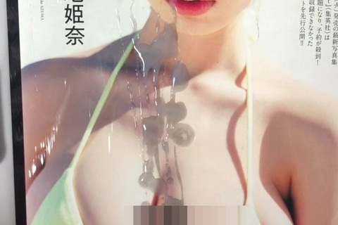 0258,菊〇姫〇にぶっかけ6(18)