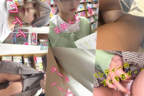 本屋で買い物中の美少女発見♡