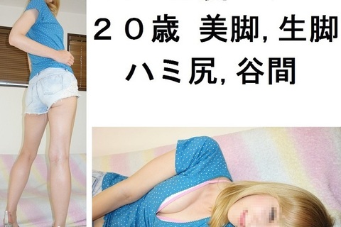 【超高画質 画像】白人金髪20歳モデル ホットパンツ【ハミ尻 美脚 生脚 ...
