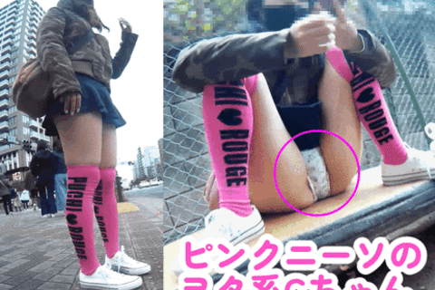 【早期削除注意】ピンクニーハイ腐女子ちゃん逆さパンツ