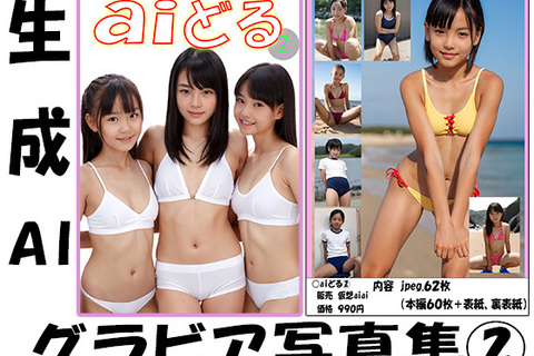 グラビア画像集