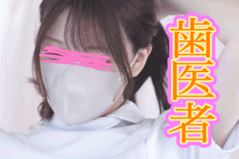 【可愛すぎる元アイドル歯科助手再登場】【あせあせ；紐パン結...