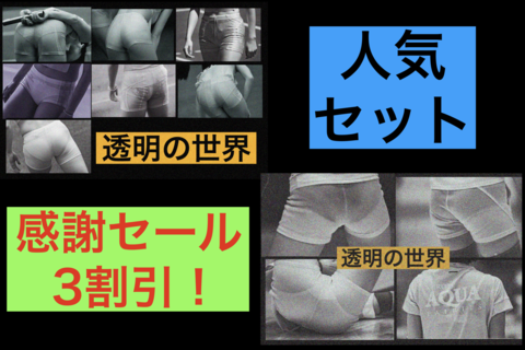 Sports pics 1＋3★セット特割