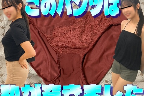 慈のパンティー　その１
